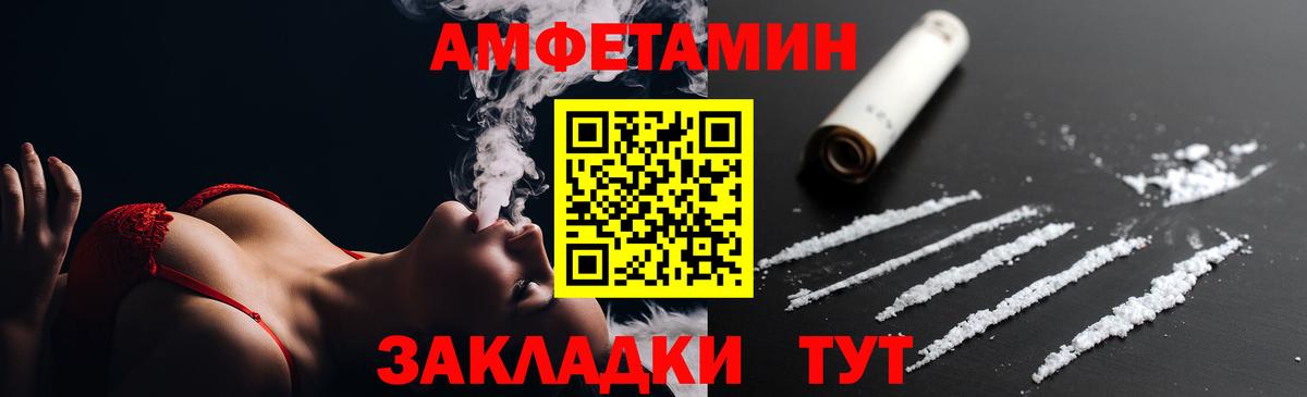 АМФ 97% Новокубанск