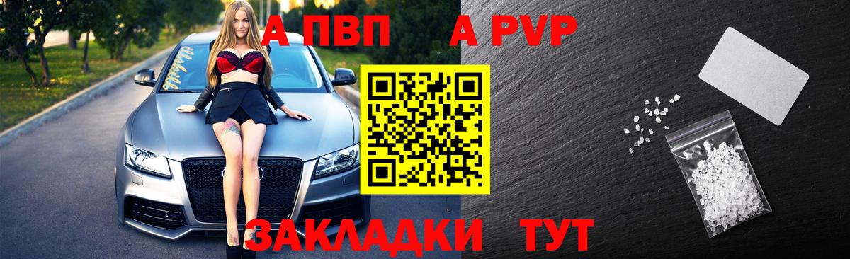 A PVP крисы CK Новокубанск