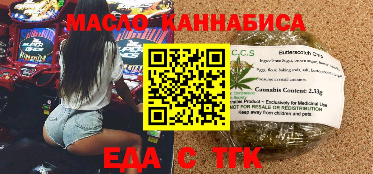 Cannafood марихуана  Вход с VPN  Новокубанск 