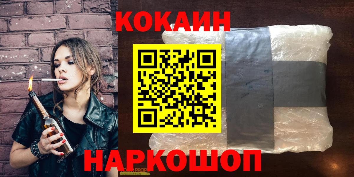 КОКАИН  Вход с VPN  Новокубанск  КОКАИН Перу  КОКАИН FishScale 