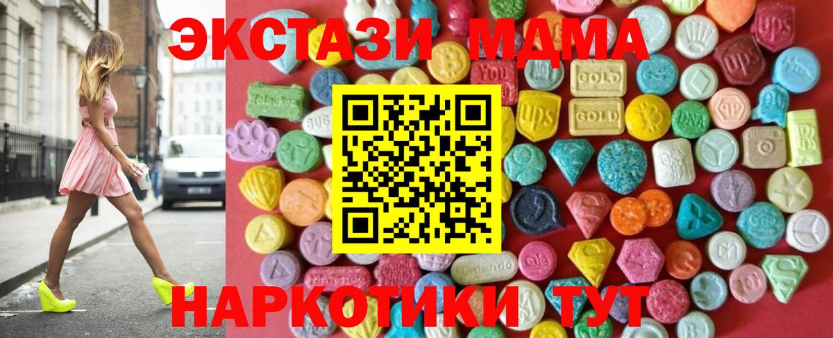 Ecstasy 99% Новокубанск