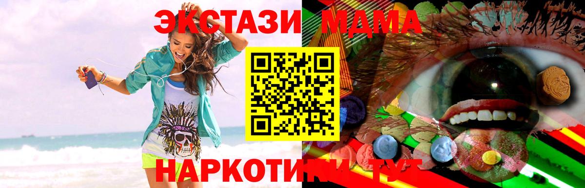 Экстази круглые  Вход с VPN  Экстази  ЭКСТАЗИ Cube  Новокубанск 