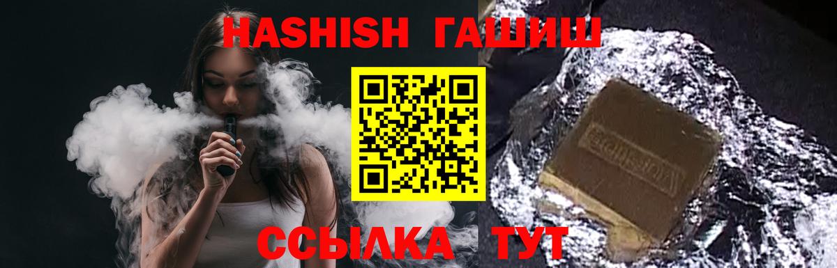 ГАШ  ГАШ AMNESIA HAZE  Вход с VPN  ГАШ индика сатива  Новокубанск 