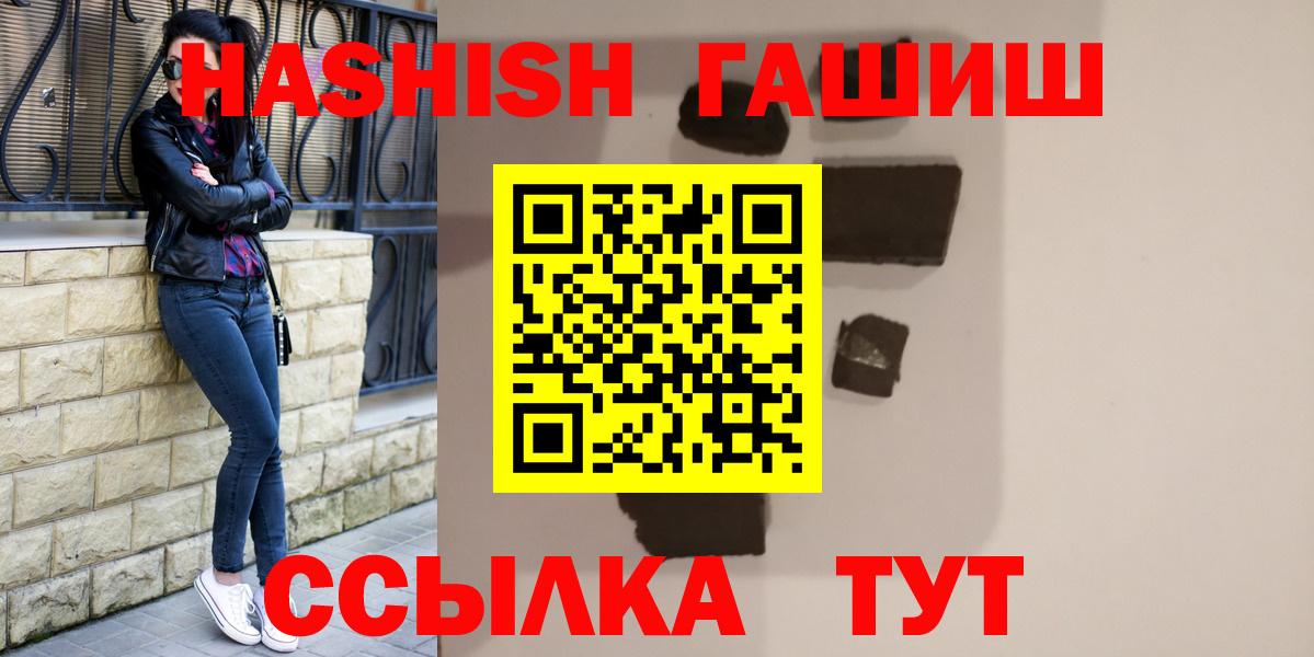 Гашиш гашик Новокубанск