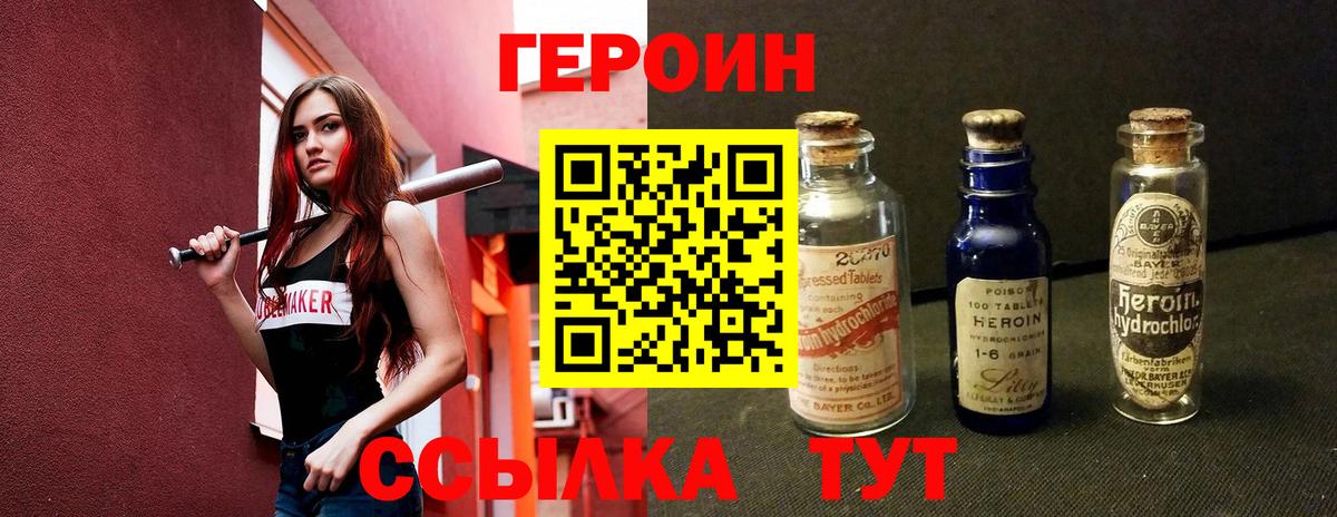 Новокубанск  Героин гречка  ГЕРОИН  Вход с VPN 