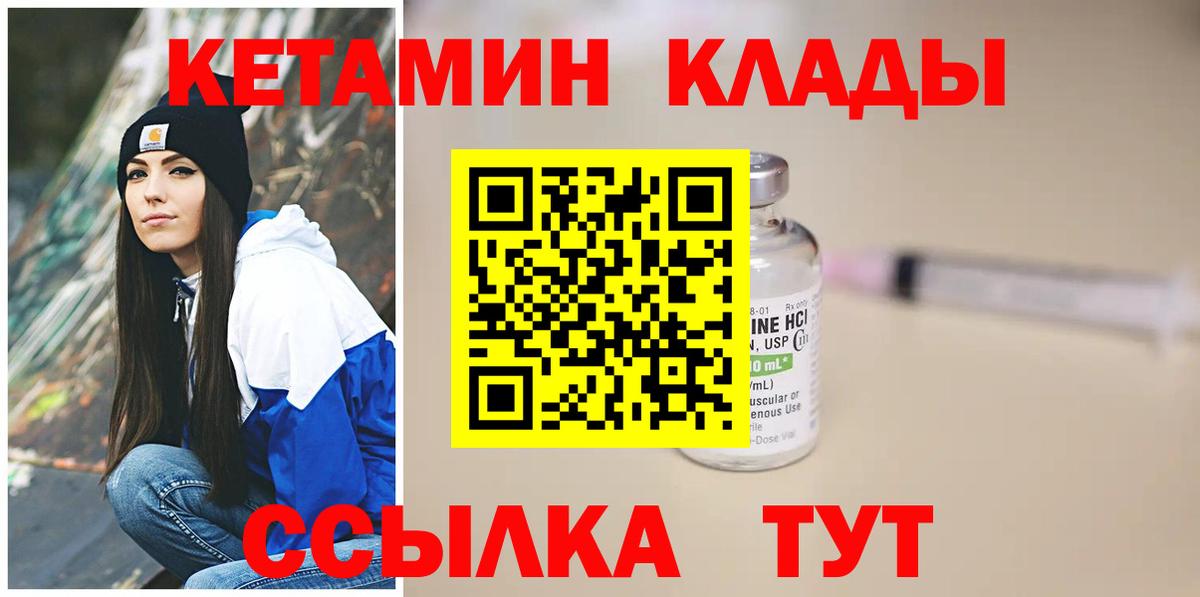 Новокубанск  Кетамин ketamine  Вход с VPN 