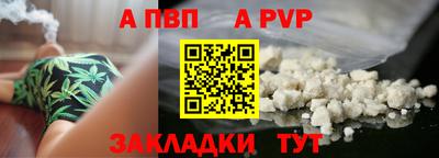 ALPHA-PVP Уссурийск