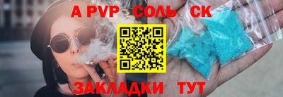 ALPHA-PVP Уссурийск