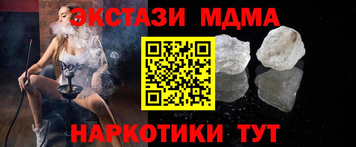 MDMA кристаллы  Вход с VPN  MDMA  Новокубанск  MDMA кристаллы 