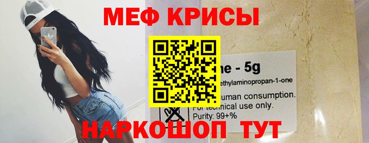 Меф  Вход с VPN  Новокубанск  Меф mephedrone  Меф 4 MMC  МЯУ-МЯУ 