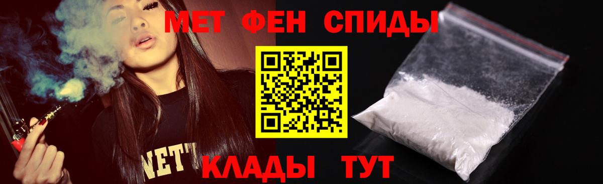 МЕТАМФЕТАМИН кристалл  Вход с VPN  Новокубанск 