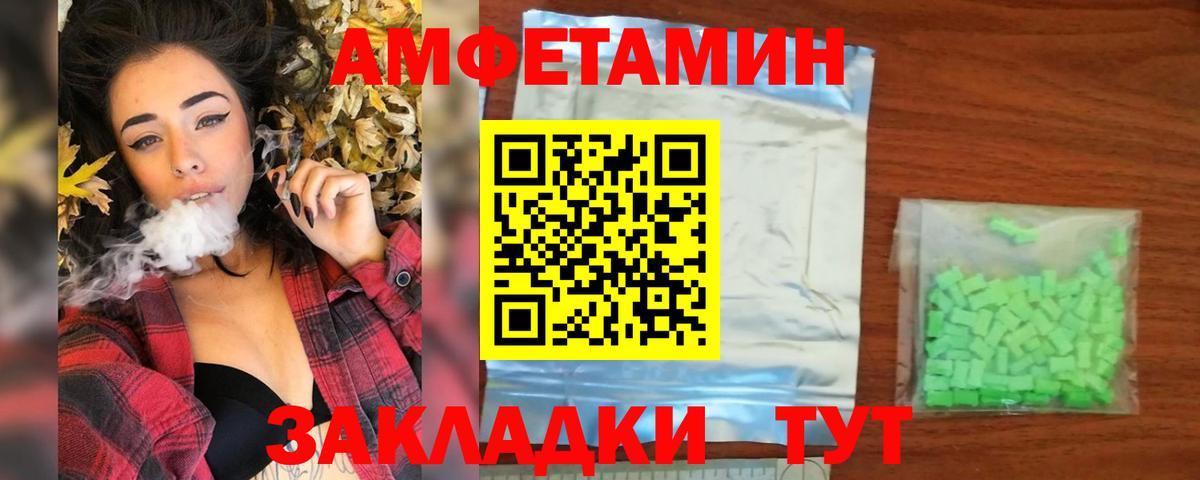 МЕТАМФЕТАМИН кристалл Новокубанск
