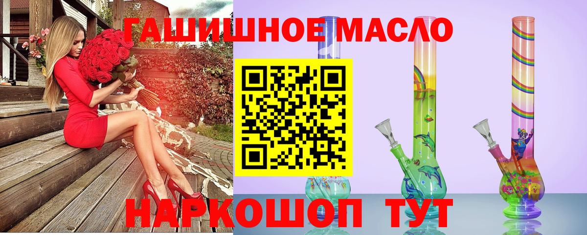 Дистиллят ТГК жижа  Вход с VPN  Новокубанск 